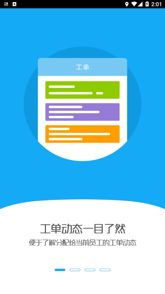 设施通手机正版图3