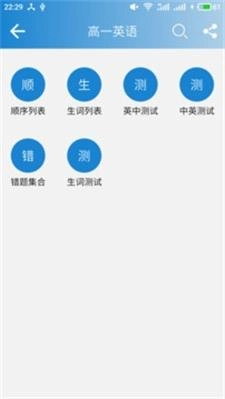 高中英语单词官方正版图1