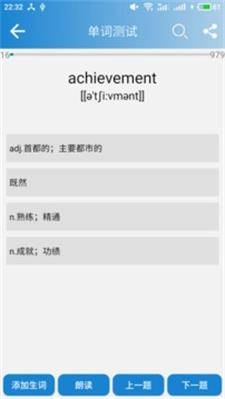 高中英语单词官方正版图2