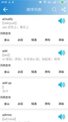 高中英语单词官方正版图3