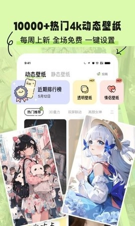 奇趣壁纸官方版图1