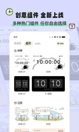奇趣壁纸官方版图2