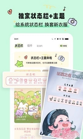奇趣壁纸官方版图3