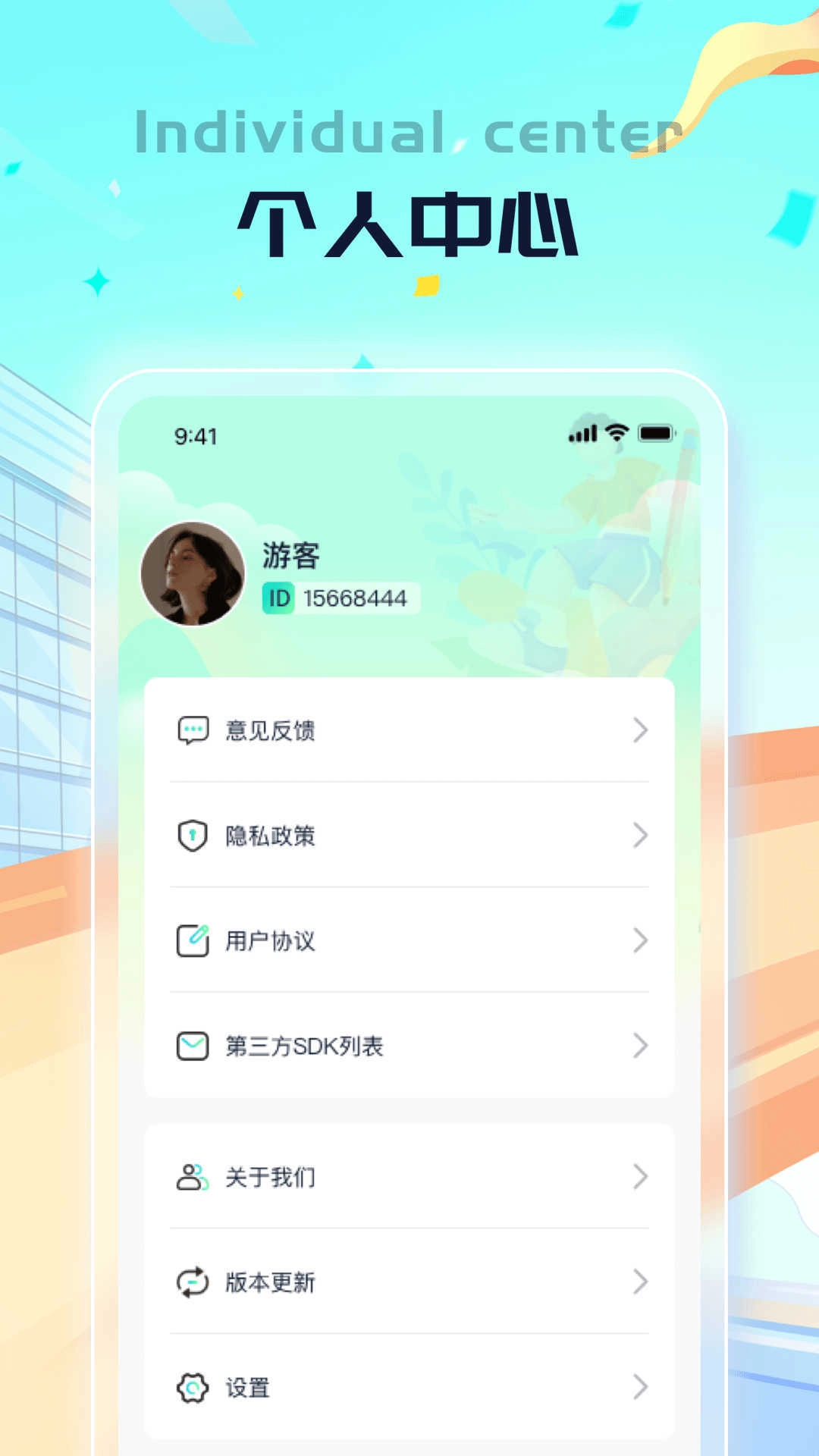 老马计步直装版图1