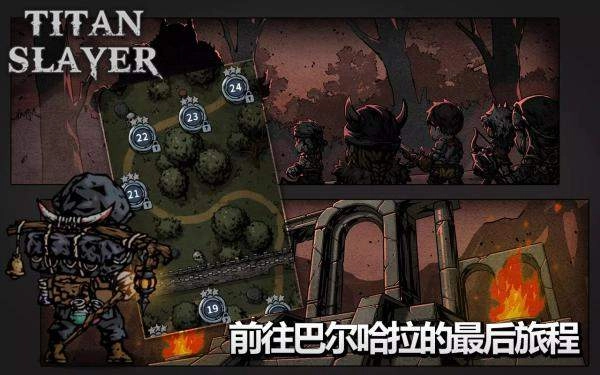 泰坦杀手安卓版下载
