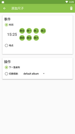 Wallpaper Changer最新免费版图1