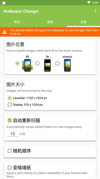 Wallpaper Changer最新免费版图2