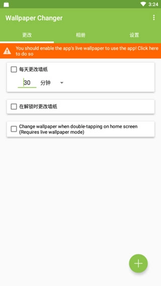 Wallpaper Changer最新免费版图3