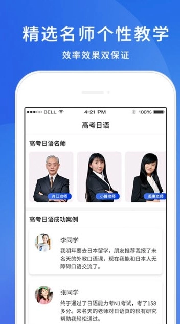 未名天高考日语最新免费版图3