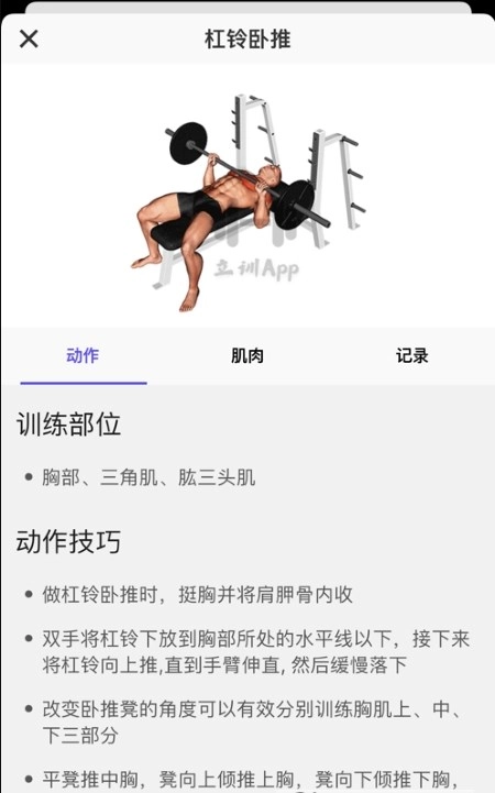 立训手机免费版图2