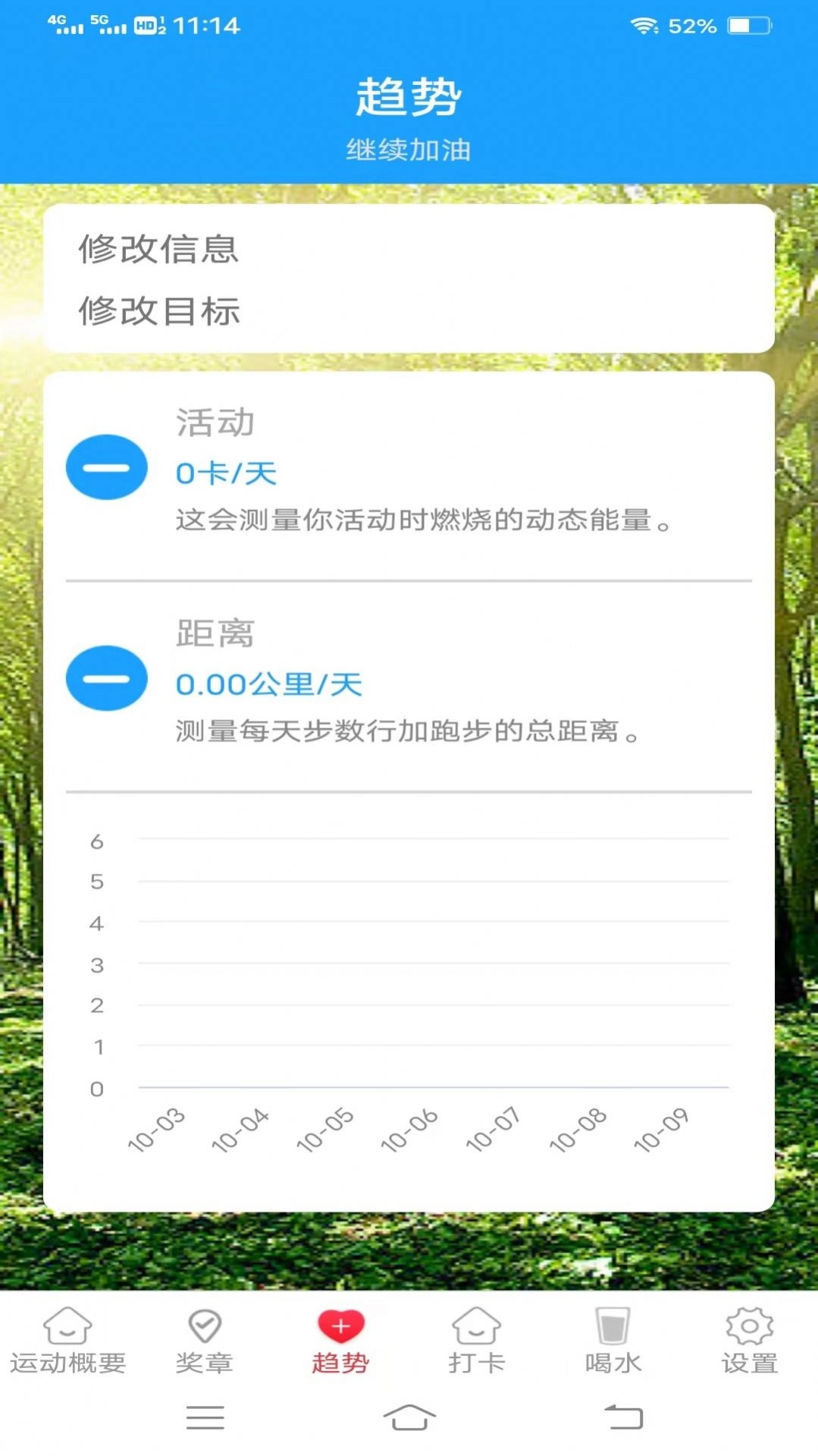 薯条计步手机正版图1
