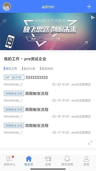 启业云官方正版图1