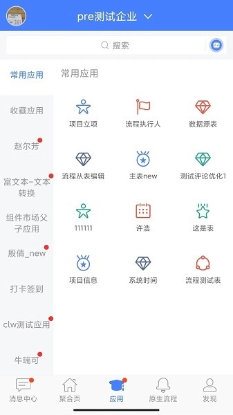 启业云官方正版图2