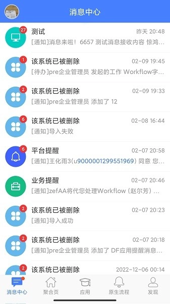启业云官方正版图3