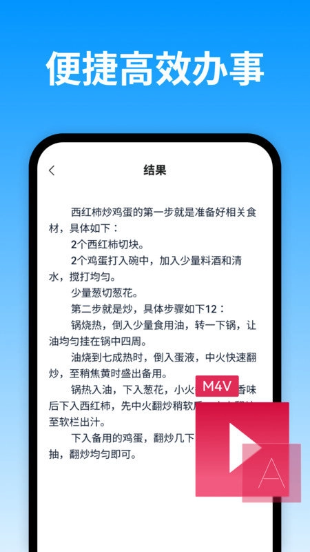 视频转换文字安卓直装版图2