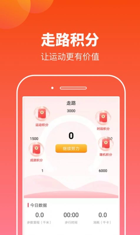 摸鱼运动正版图1
