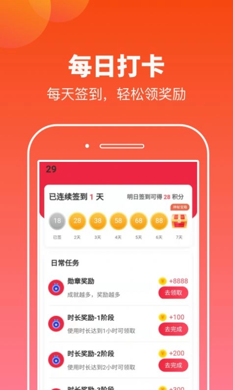 摸鱼运动正版图2
