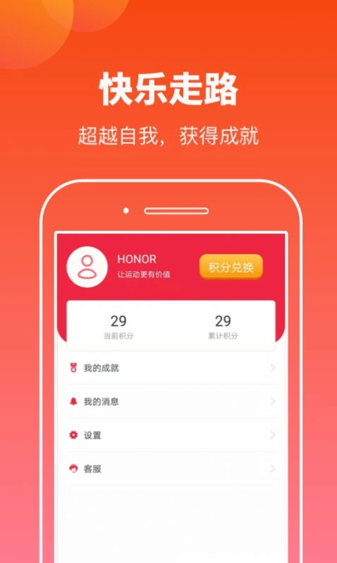 摸鱼运动正版图3