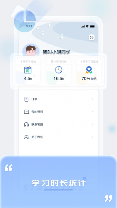 爱上好课堂最新版图1