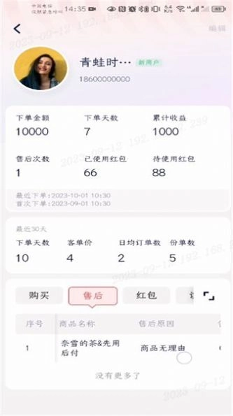 兴盛优选兴店最新版图1