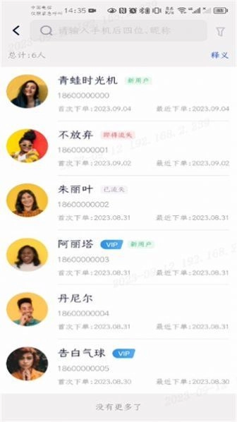 兴盛优选兴店最新版图2