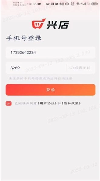兴盛优选兴店最新版图3