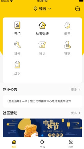 甘邻官方最新版图2