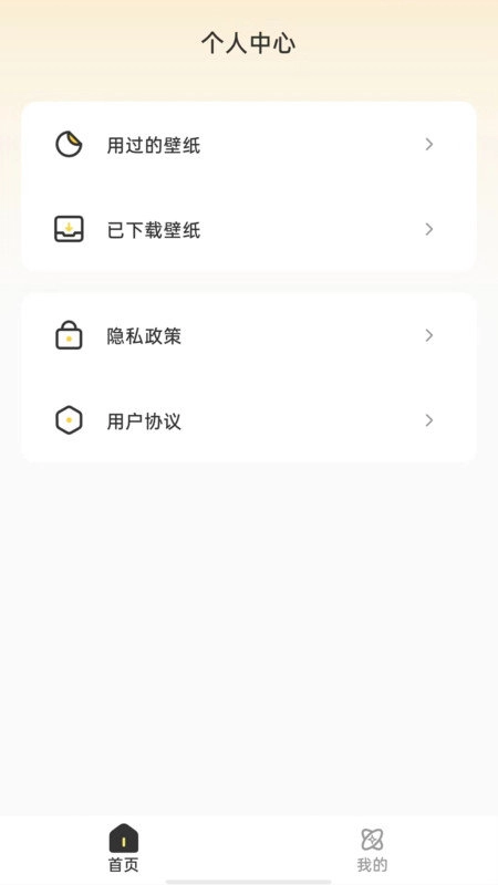 口袋马良最新免费版图1
