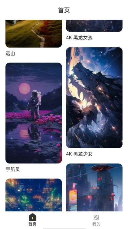 口袋马良最新免费版图2