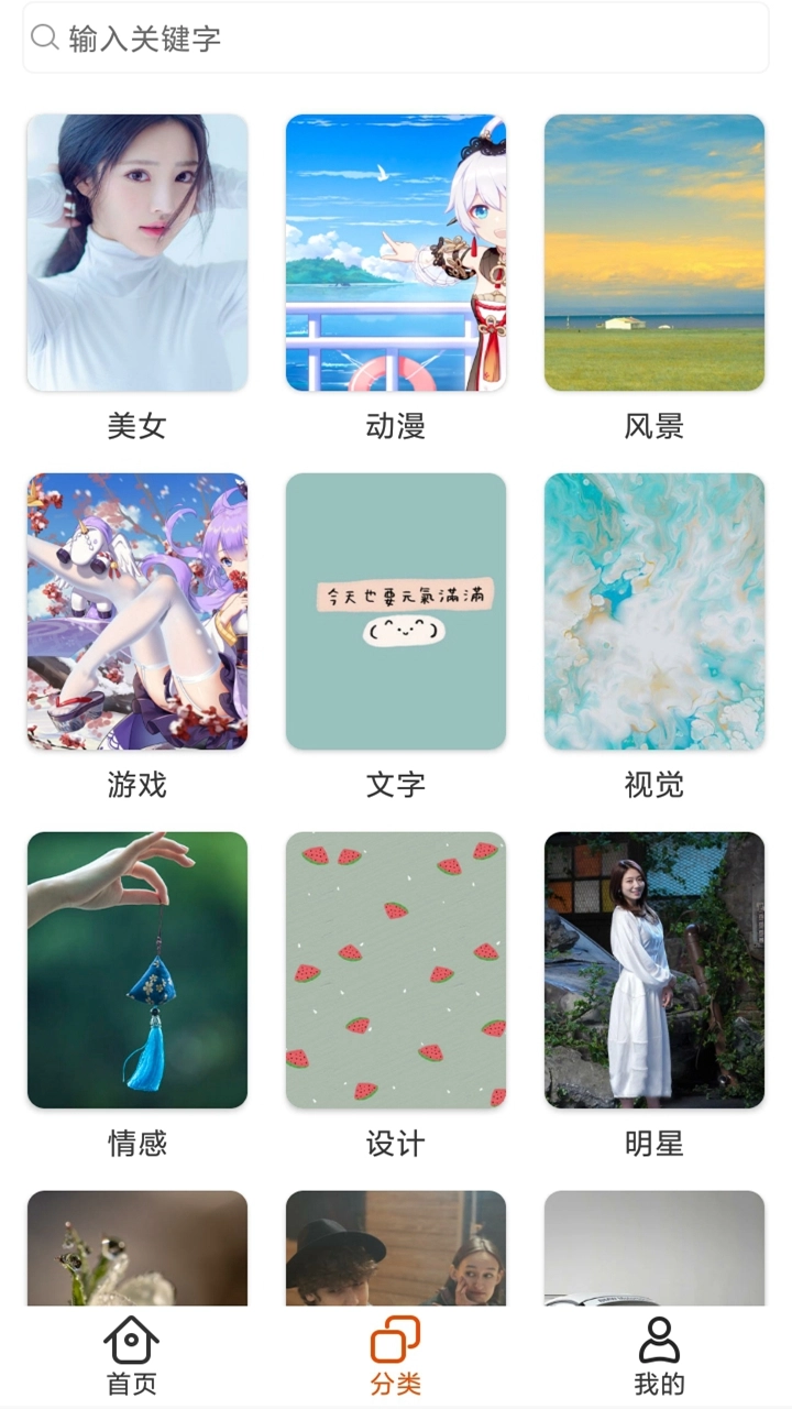 壁纸天天换官方最新版图1