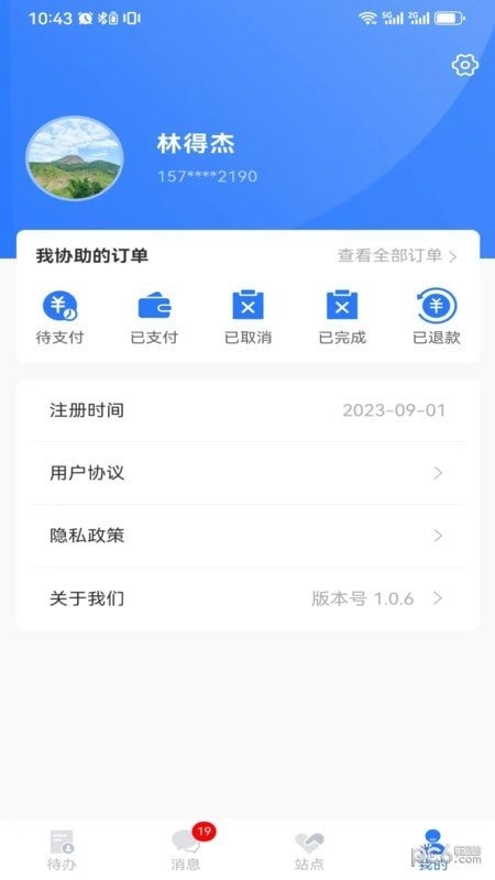 棒棒宝无广告版图2