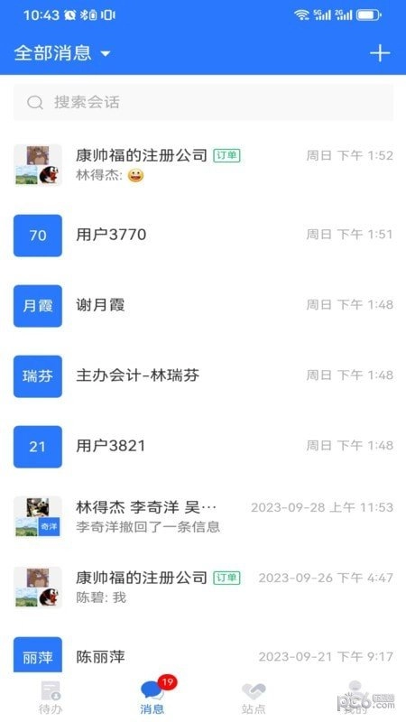 棒棒宝无广告版图3