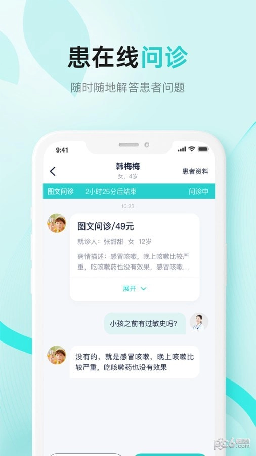 小树医生