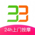 33上门按摩官方最新版