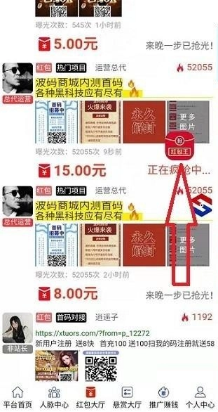 悬赏商盟无广告版图2