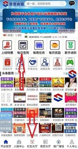 悬赏商盟无广告版图3
