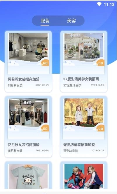 比特创投手机正版图3