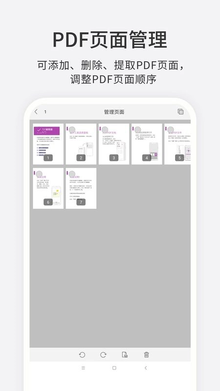 福昕PDF编辑器专业版图1