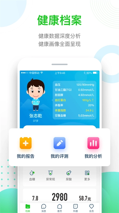 慈云健康官方最新版图3