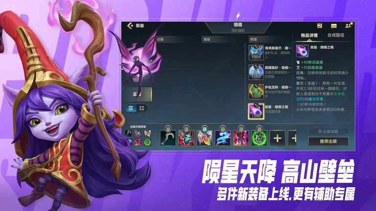 英雄联盟2026手机最新版