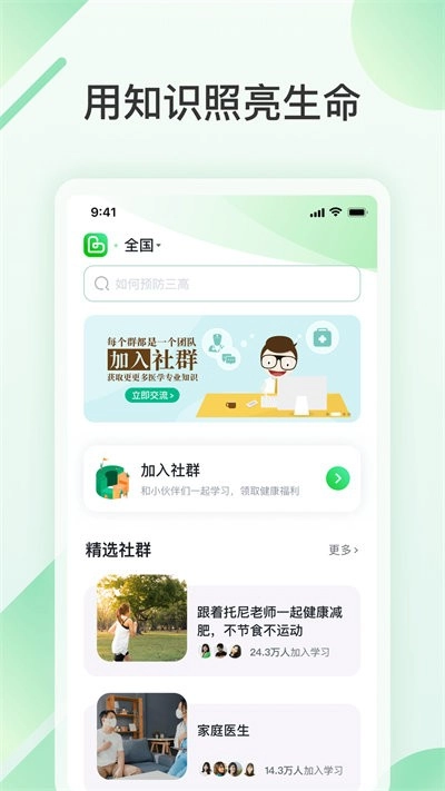 旅印大健康最新免费版图1