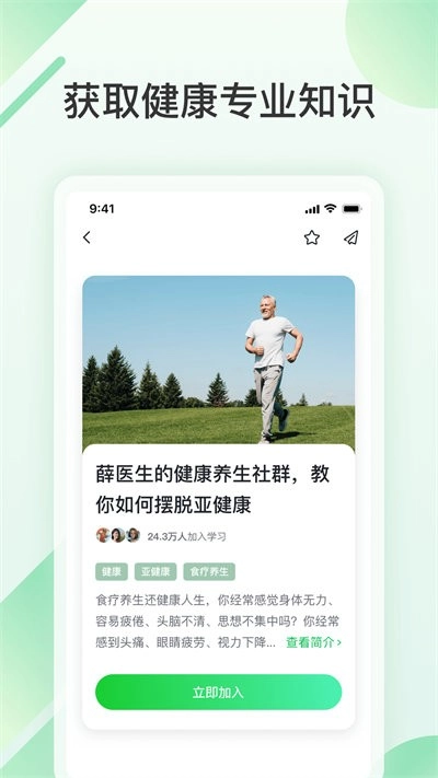 旅印大健康最新免费版图2