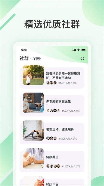 旅印大健康最新免费版图3