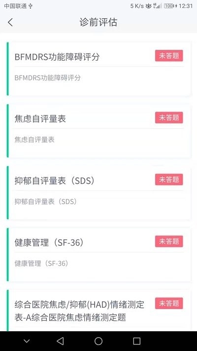 迈动患者最新免费版图2