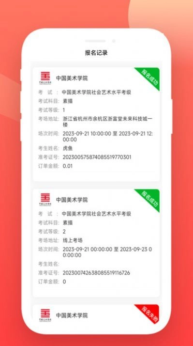 美育天球手机正版图3