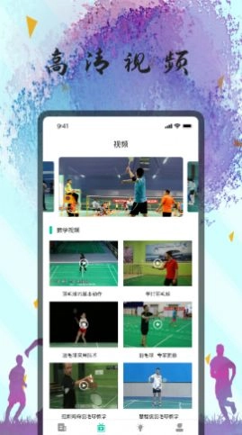 美美羽毛球壁纸安卓免费版图1