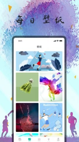 美美羽毛球壁纸安卓免费版图3