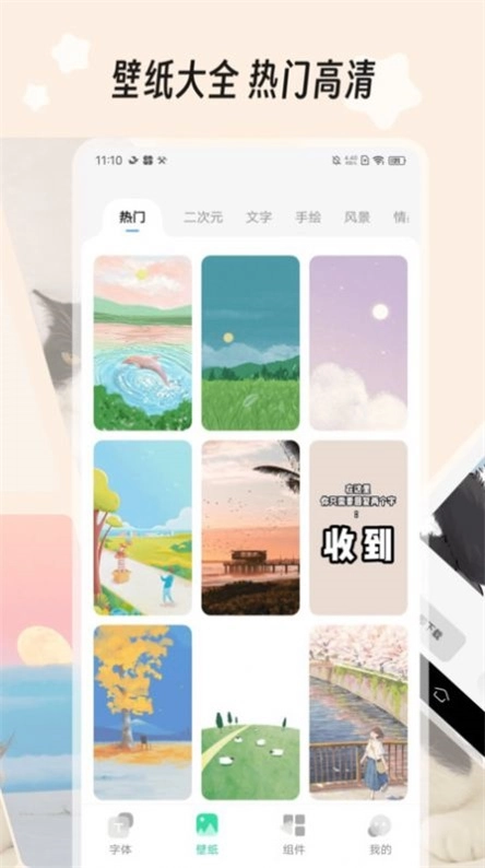 绘色桌面美化直装版图1
