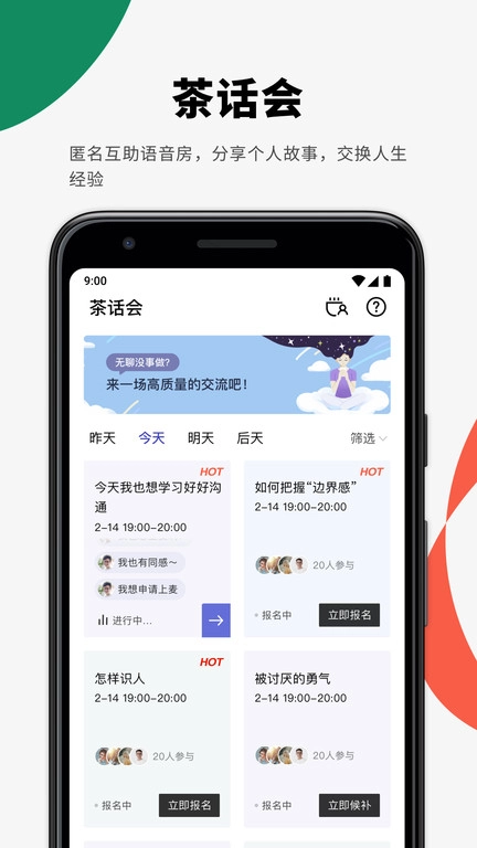 月食安装包下载
