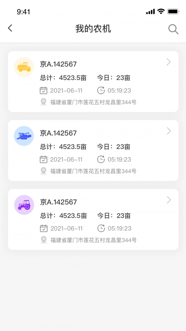 好乐收官方版图2